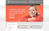 russia-diplom.ru