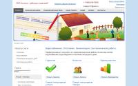 rusteplomsk.ru