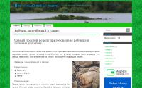 rybachusohotoy.rutagil.ru