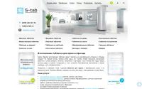 s-tab.ru