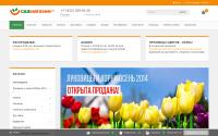 sadmagazin.ru