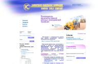 samaracable.ru