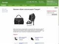 sandalshoes.ru