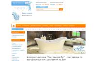 santehnika-tut.ru