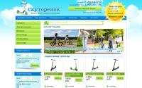 scootorenok.com