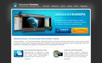 screencam.ru