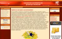 sdelaidengi.ucoz.ru