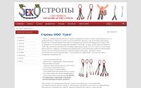 sekostrop.by