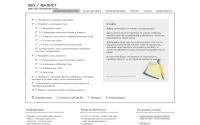 seochecklist.ru