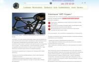 service-amt.ru