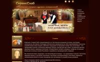 servsnab.com