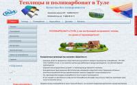 sharkplast.ru