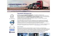 shinservis16.ru