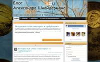 shnaiderman.ru