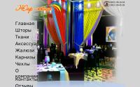 shtoriirk.ru
