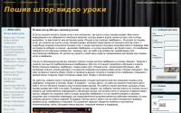 shtory-poshiv.ru