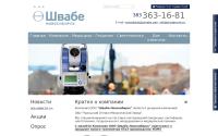 shvabe-nsk.ru