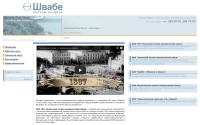 shvabe-rnd.ru