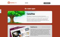 silauma.ru