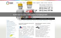 sistservice.ru