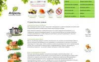 sk-april.ru