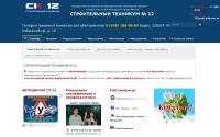sk12.ru