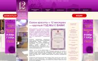 sk12m.ru