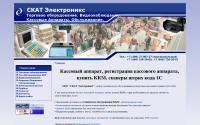 skat-soft.ru