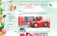 skazkamarket.ru