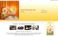 skazki-chudu.ru