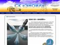 skenoil.ru