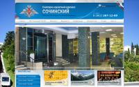 skk-sochi.ru
