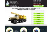 skvazhina66.ru
