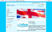 skytutor.ru