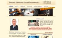 smirnov-adv.ru