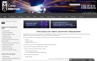 snabsvar.ru