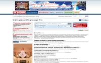 sochi.yuginform.ru