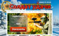 soldat12.ru