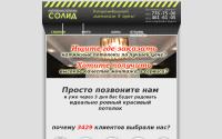 solid74.ru