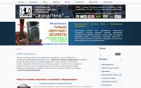 soundland.by