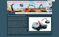 spbmanipulator.ru