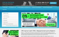 srovpitere.ru