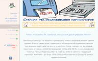 stanciya.tk