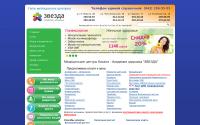 starclinic.ru