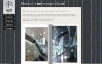 steel-atelier.ru