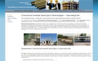 stekloplastikovaya-armatura.com