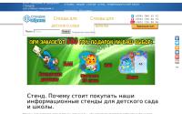 stend1.com