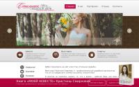 stilnayasvadba.com.ua
