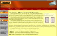 stm-climat.ru
