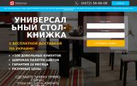 stolknizhka.com.ua